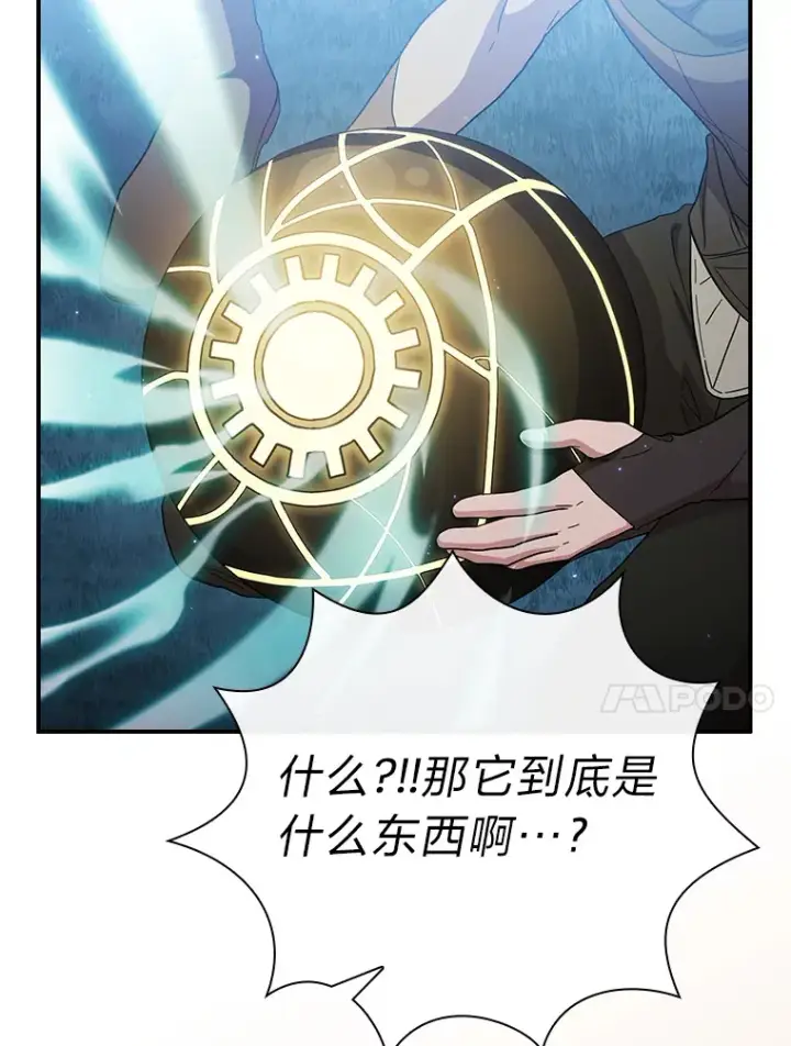 《厌学魔法师想毕业》42.缘分妙不可言图115