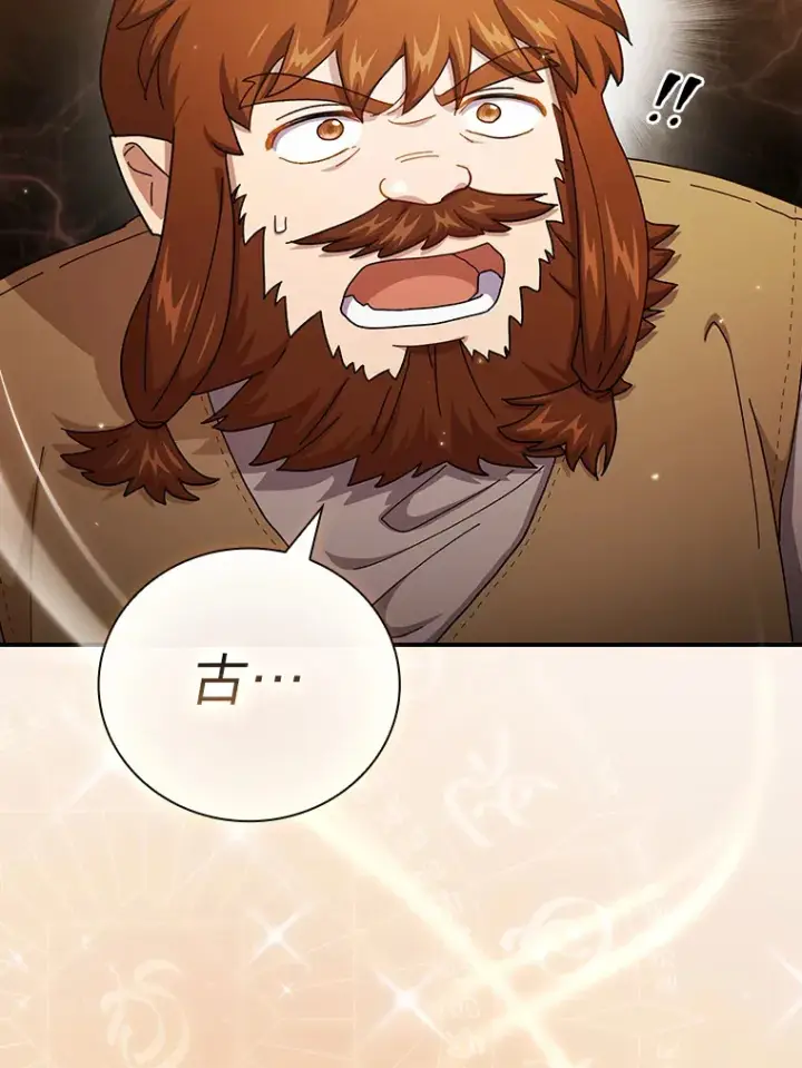 《厌学魔法师想毕业》42.缘分妙不可言图117