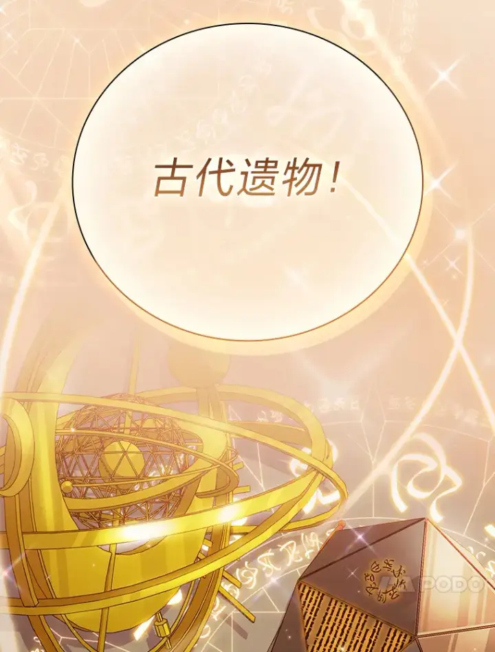 《厌学魔法师想毕业》42.缘分妙不可言图118