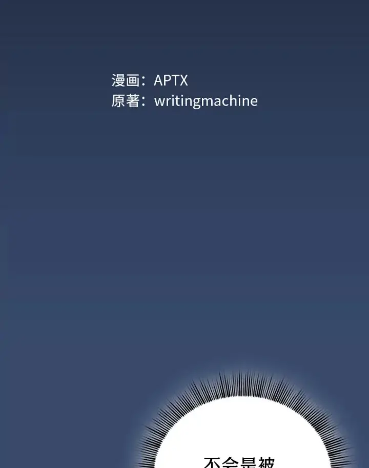 《厌学魔法师想毕业》42.缘分妙不可言图12