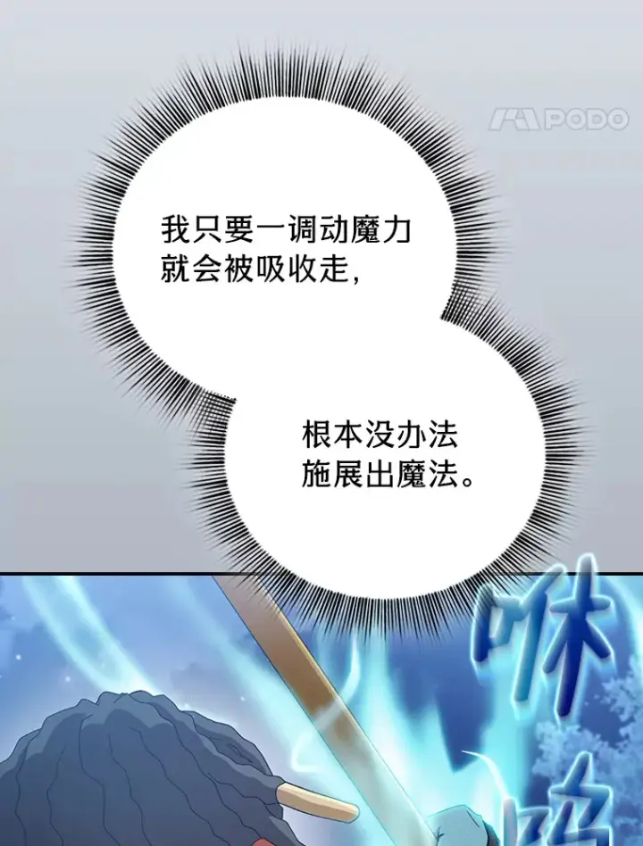 《厌学魔法师想毕业》42.缘分妙不可言图122