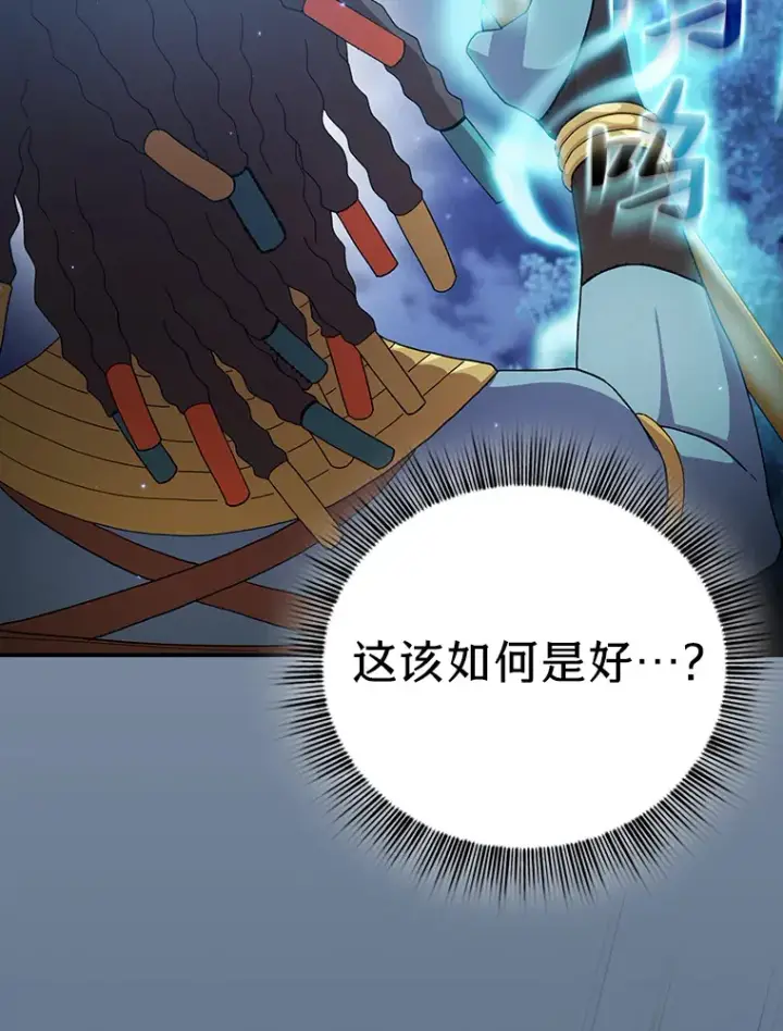 《厌学魔法师想毕业》42.缘分妙不可言图123