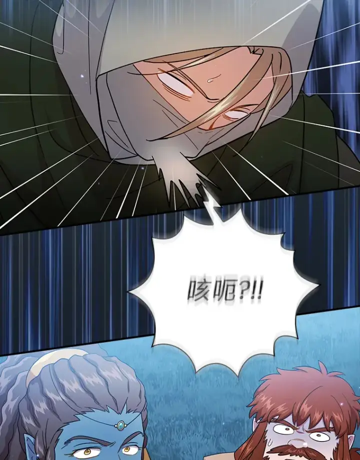 《厌学魔法师想毕业》42.缘分妙不可言图133