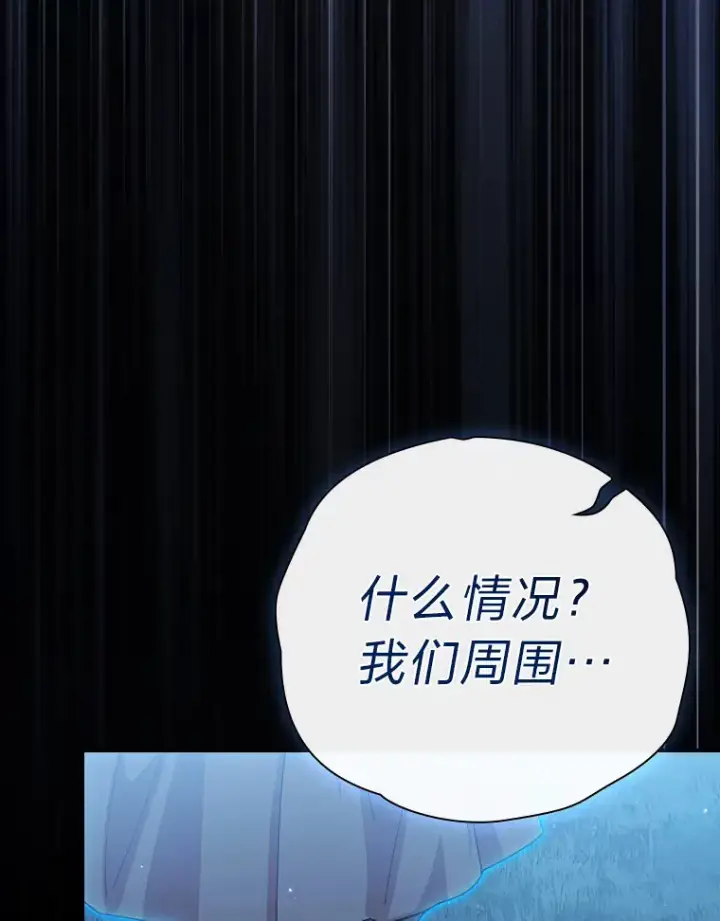 《厌学魔法师想毕业》42.缘分妙不可言图136