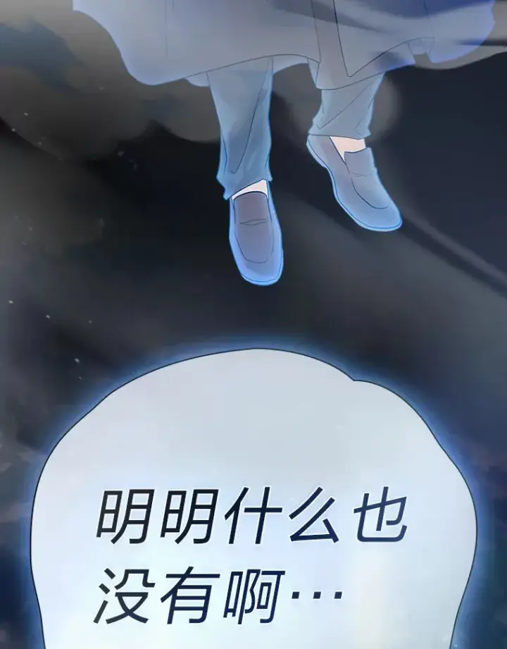《厌学魔法师想毕业》42.缘分妙不可言图139