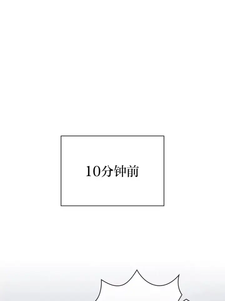《厌学魔法师想毕业》42.缘分妙不可言图141