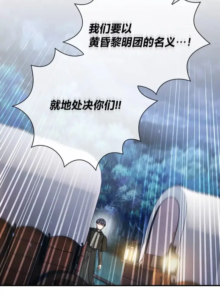 《厌学魔法师想毕业》42.缘分妙不可言图142
