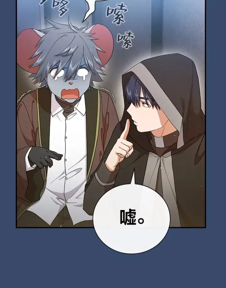 《厌学魔法师想毕业》42.缘分妙不可言图15