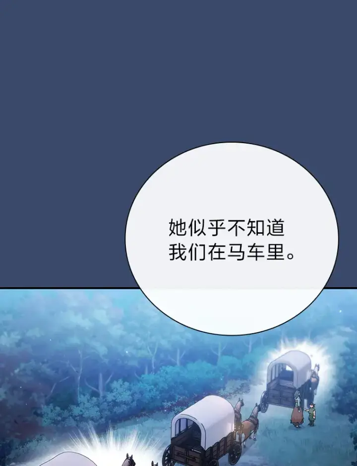《厌学魔法师想毕业》42.缘分妙不可言图16
