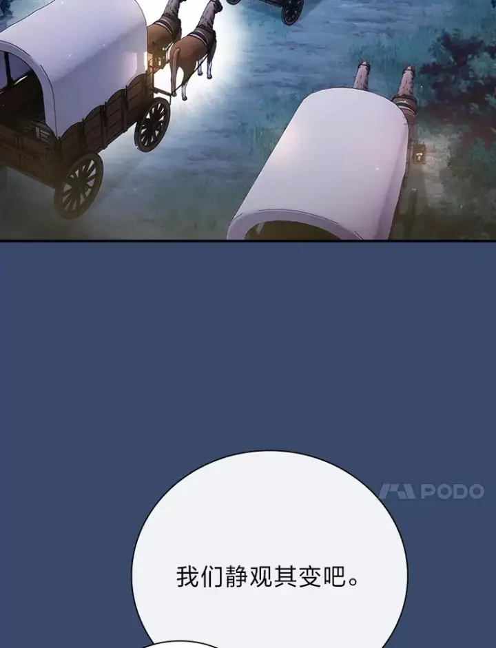 《厌学魔法师想毕业》42.缘分妙不可言图17