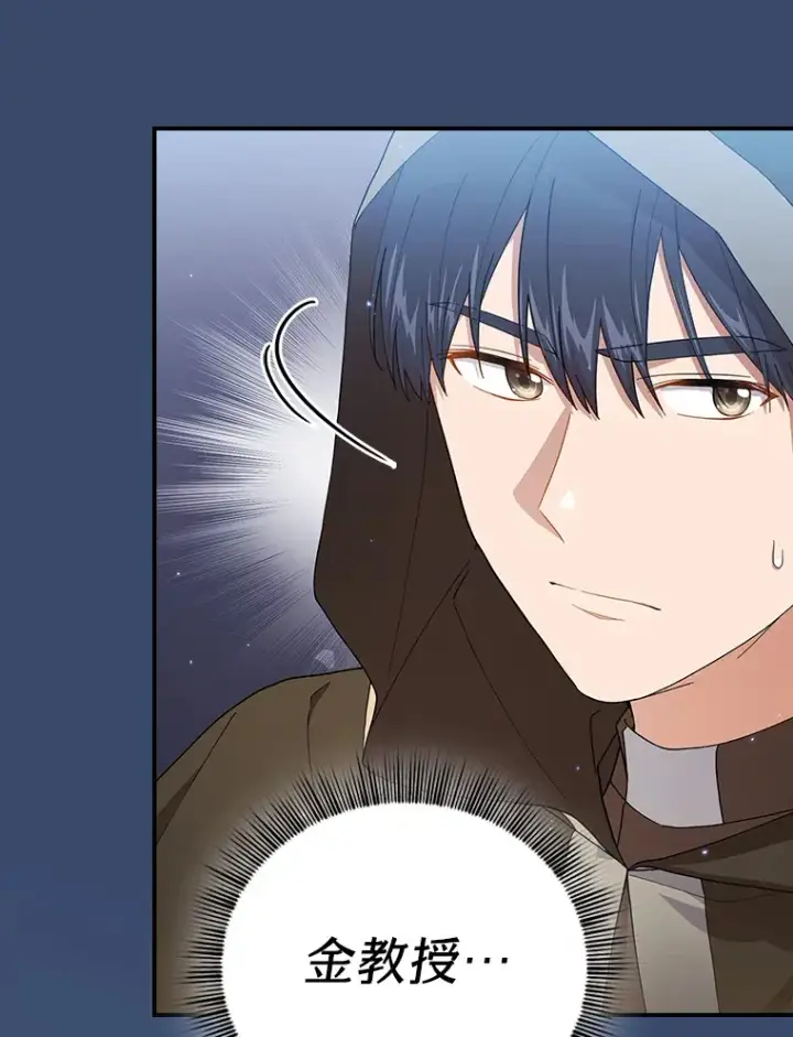 《厌学魔法师想毕业》42.缘分妙不可言图19