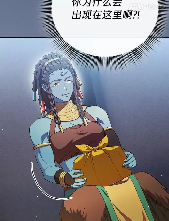 《厌学魔法师想毕业》42.缘分妙不可言图21