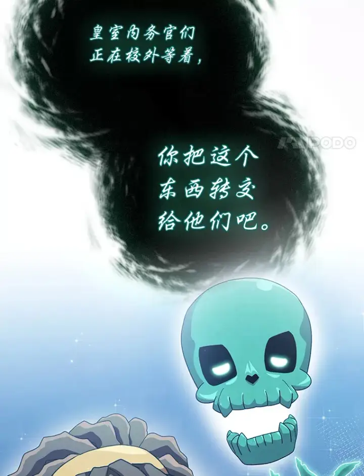 《厌学魔法师想毕业》42.缘分妙不可言图24