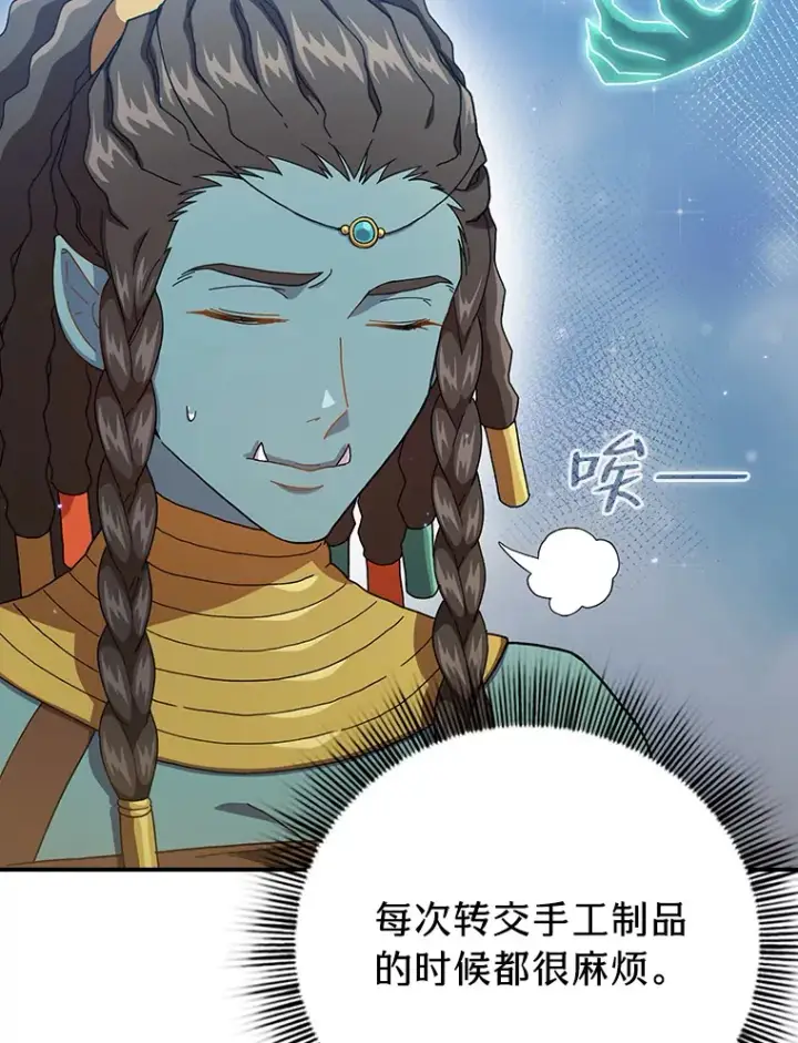 《厌学魔法师想毕业》42.缘分妙不可言图25