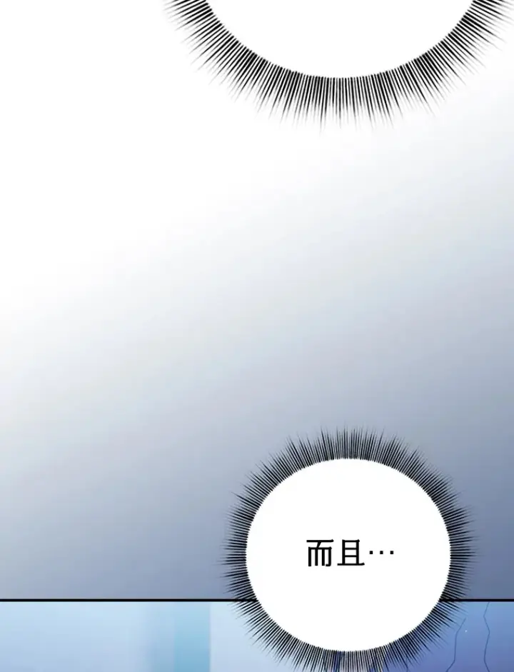 《厌学魔法师想毕业》42.缘分妙不可言图26