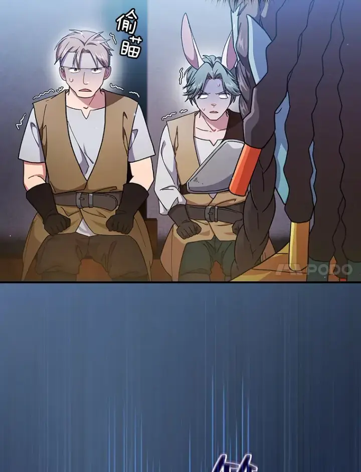 《厌学魔法师想毕业》42.缘分妙不可言图27