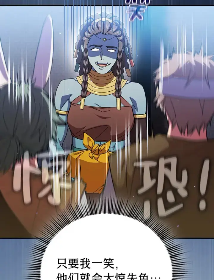 《厌学魔法师想毕业》42.缘分妙不可言图28