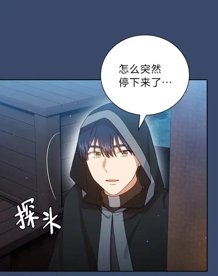 《厌学魔法师想毕业》42.缘分妙不可言图3
