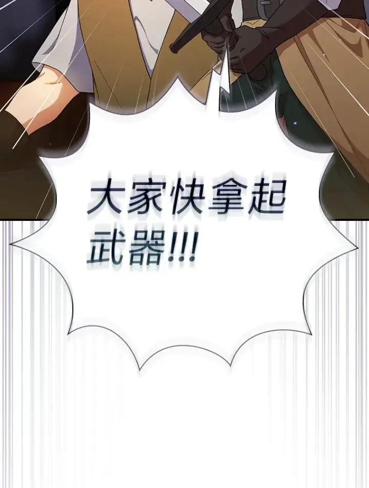 《厌学魔法师想毕业》42.缘分妙不可言图33