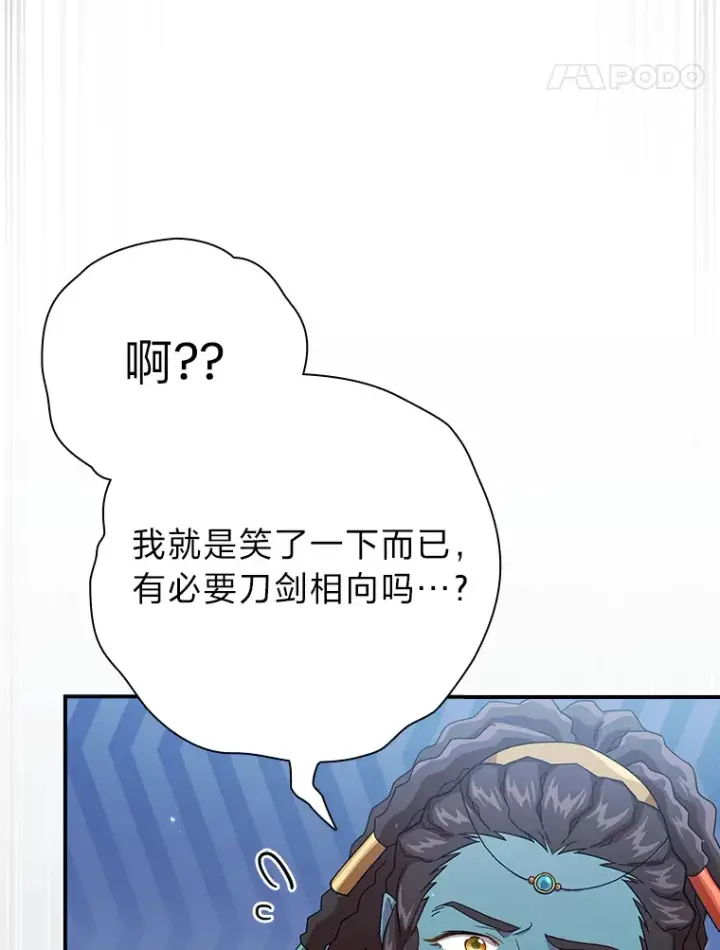 《厌学魔法师想毕业》42.缘分妙不可言图34