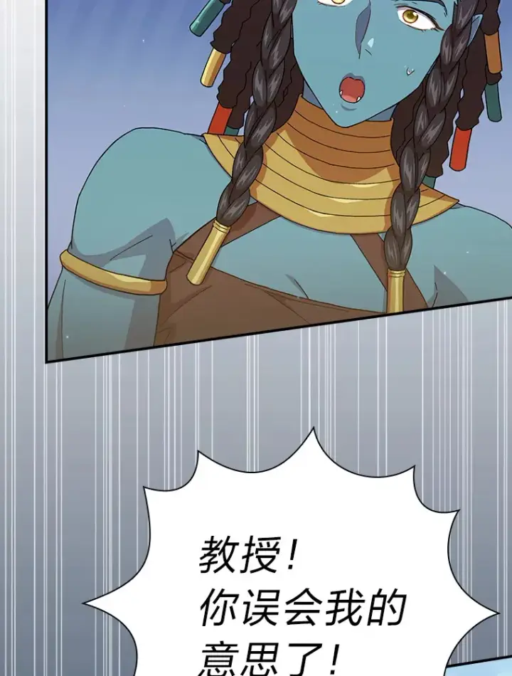 《厌学魔法师想毕业》42.缘分妙不可言图35