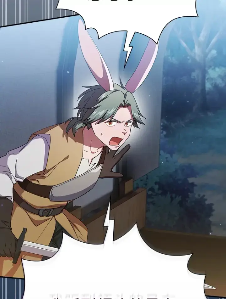 《厌学魔法师想毕业》42.缘分妙不可言图36