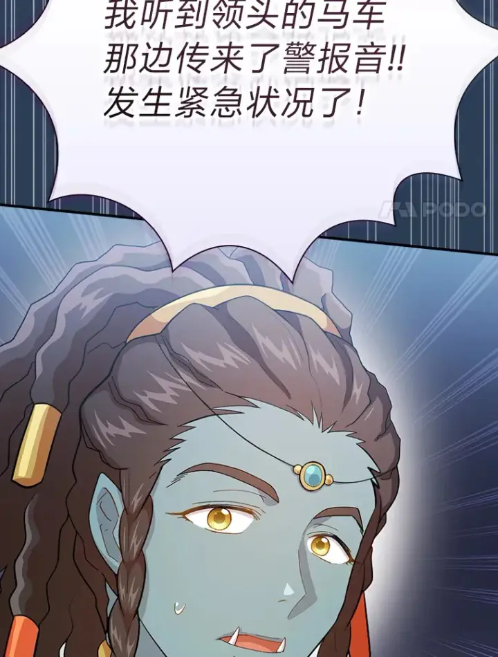 《厌学魔法师想毕业》42.缘分妙不可言图37