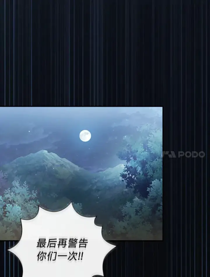 《厌学魔法师想毕业》42.缘分妙不可言图40