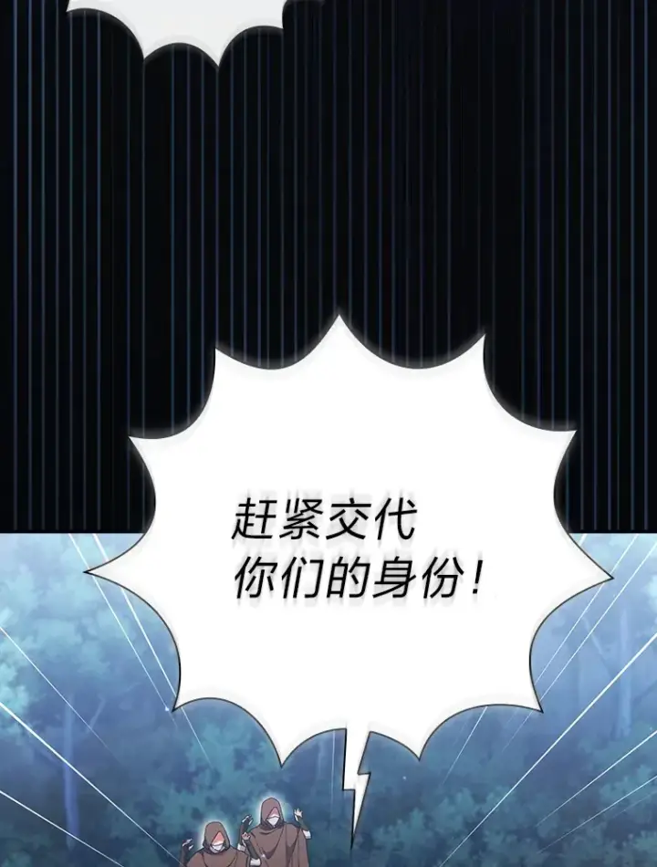 《厌学魔法师想毕业》42.缘分妙不可言图41