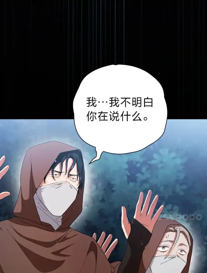 《厌学魔法师想毕业》42.缘分妙不可言图43