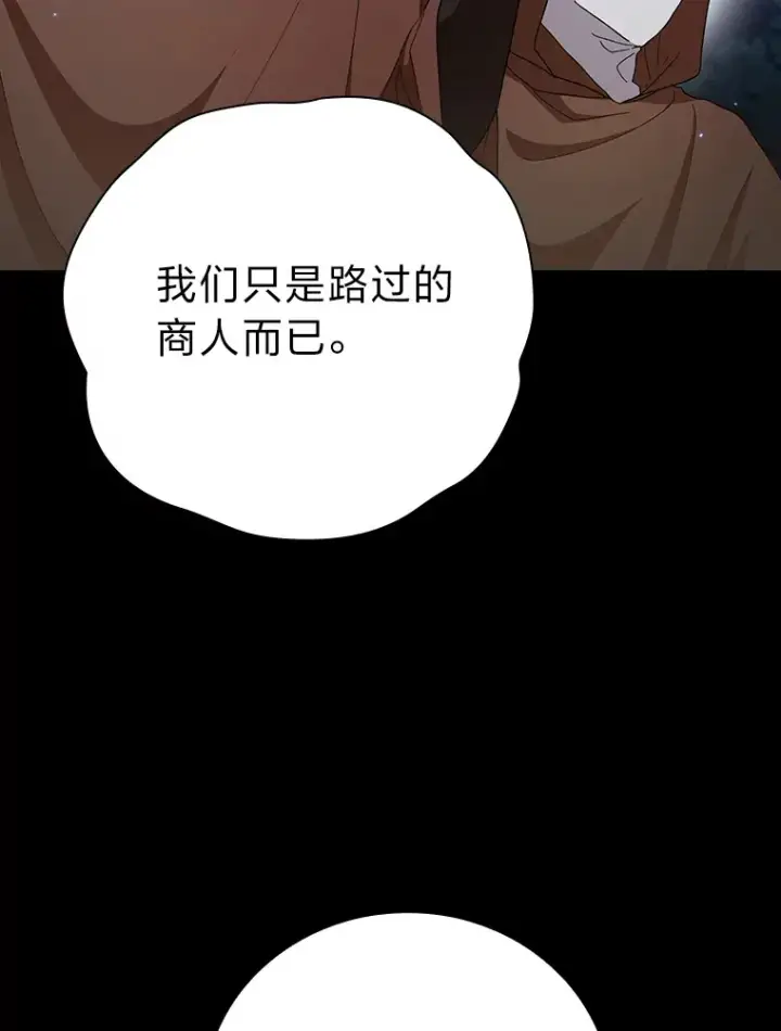 《厌学魔法师想毕业》42.缘分妙不可言图44
