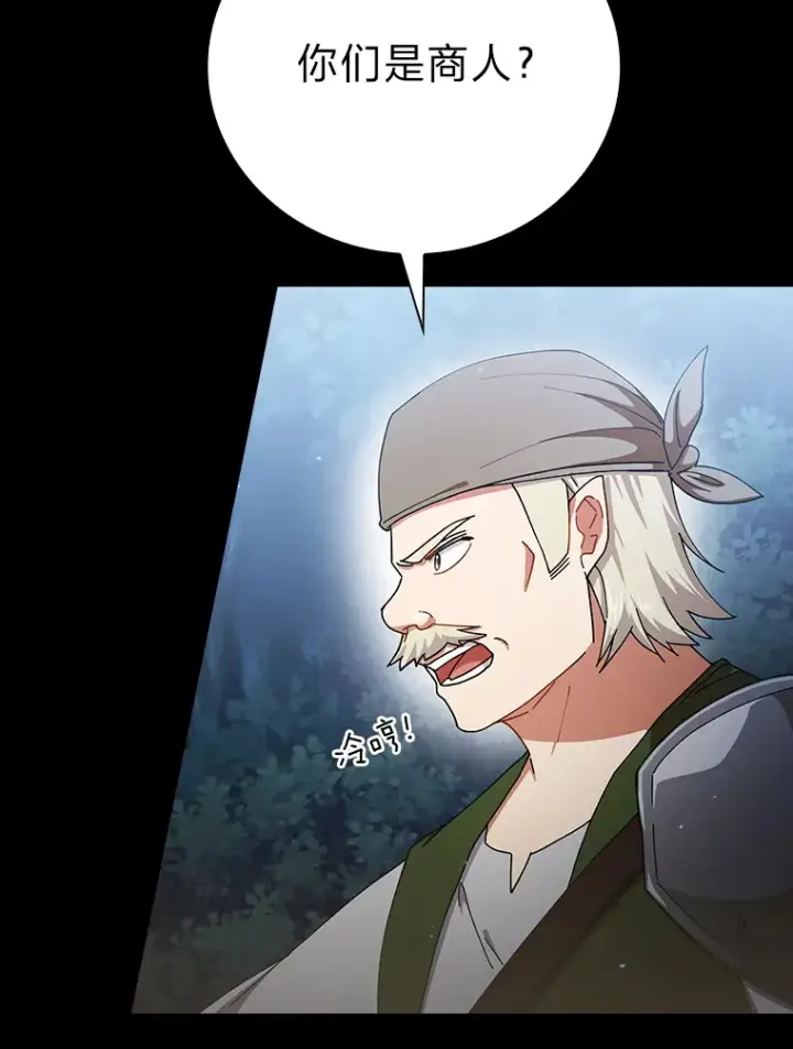 《厌学魔法师想毕业》42.缘分妙不可言图45