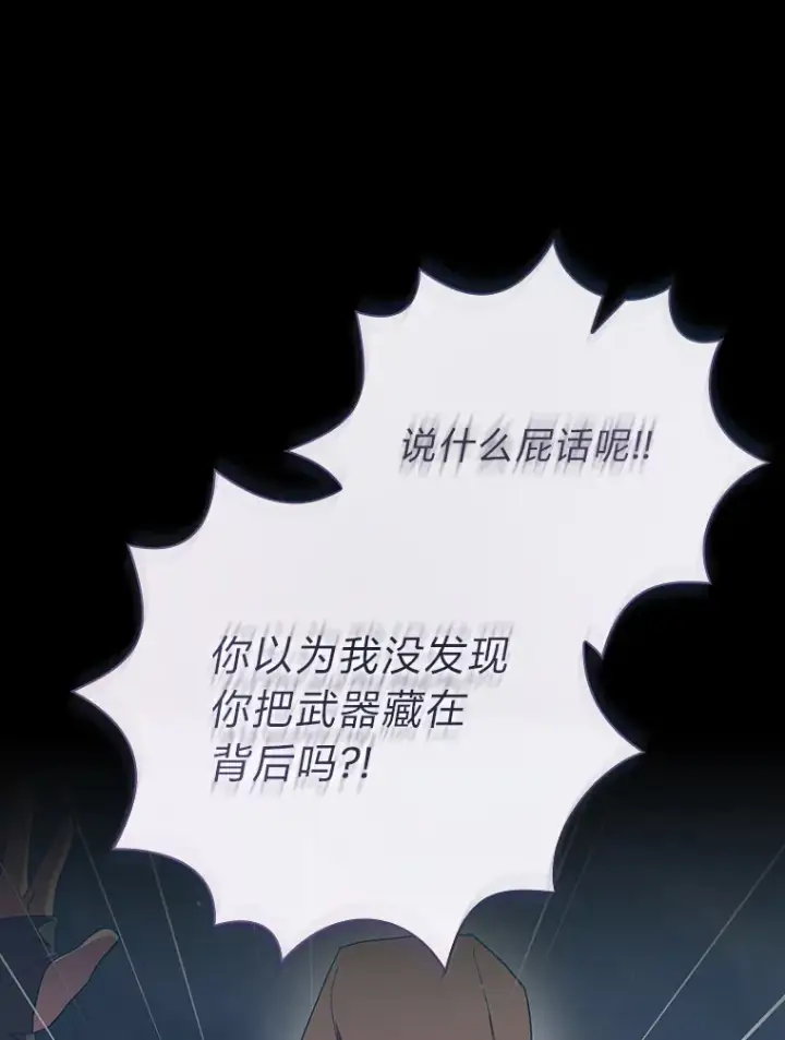 《厌学魔法师想毕业》42.缘分妙不可言图46