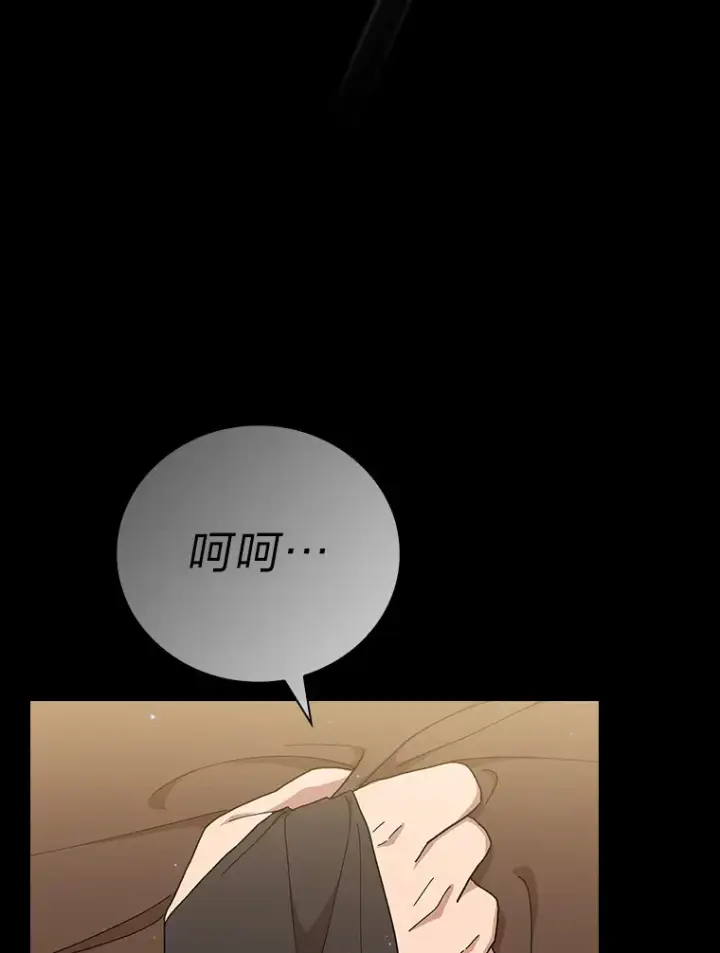 《厌学魔法师想毕业》42.缘分妙不可言图48