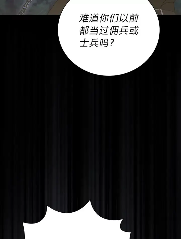 《厌学魔法师想毕业》42.缘分妙不可言图51