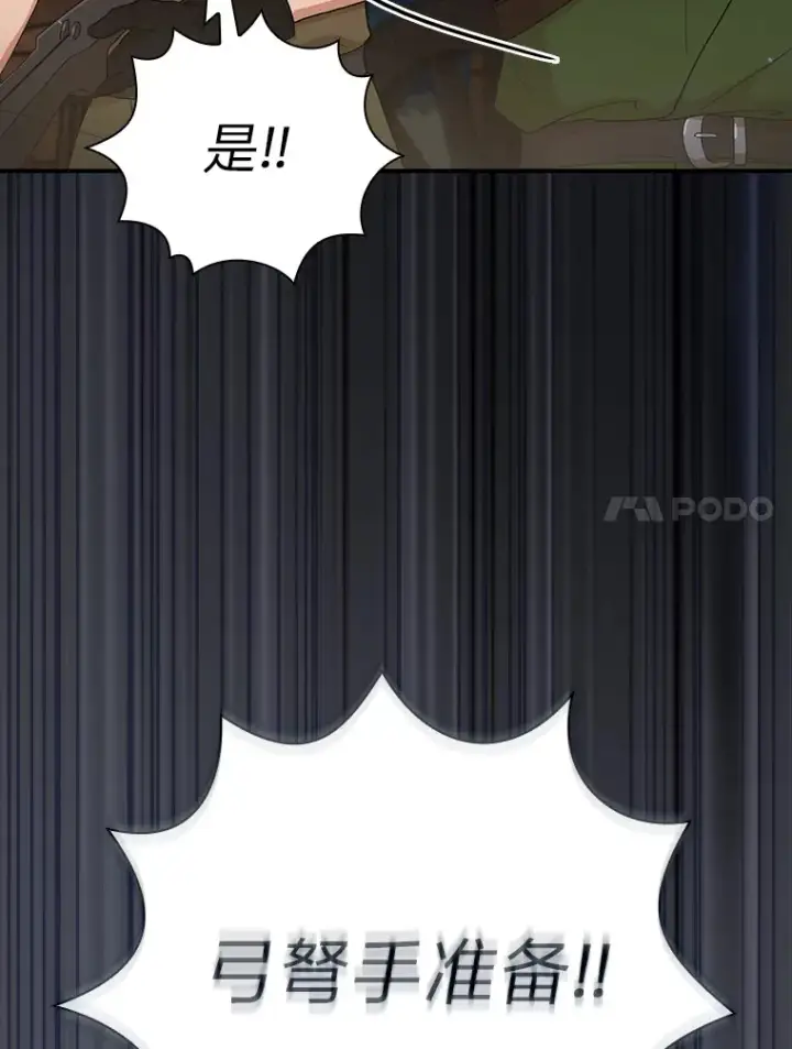 《厌学魔法师想毕业》42.缘分妙不可言图53