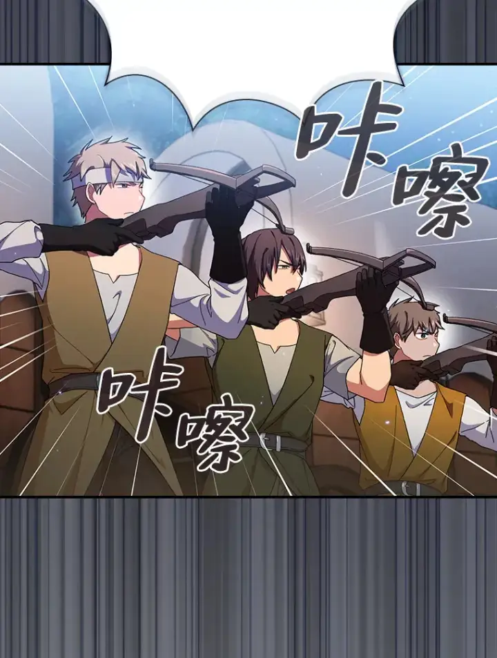《厌学魔法师想毕业》42.缘分妙不可言图54