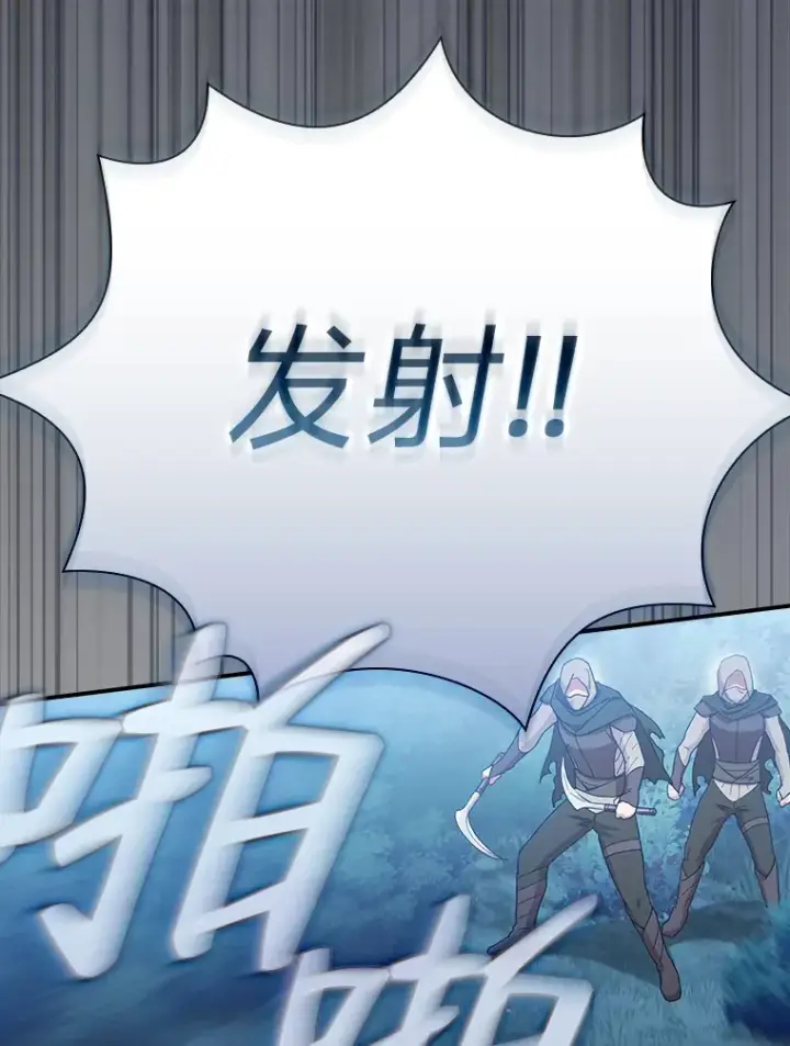 《厌学魔法师想毕业》42.缘分妙不可言图55