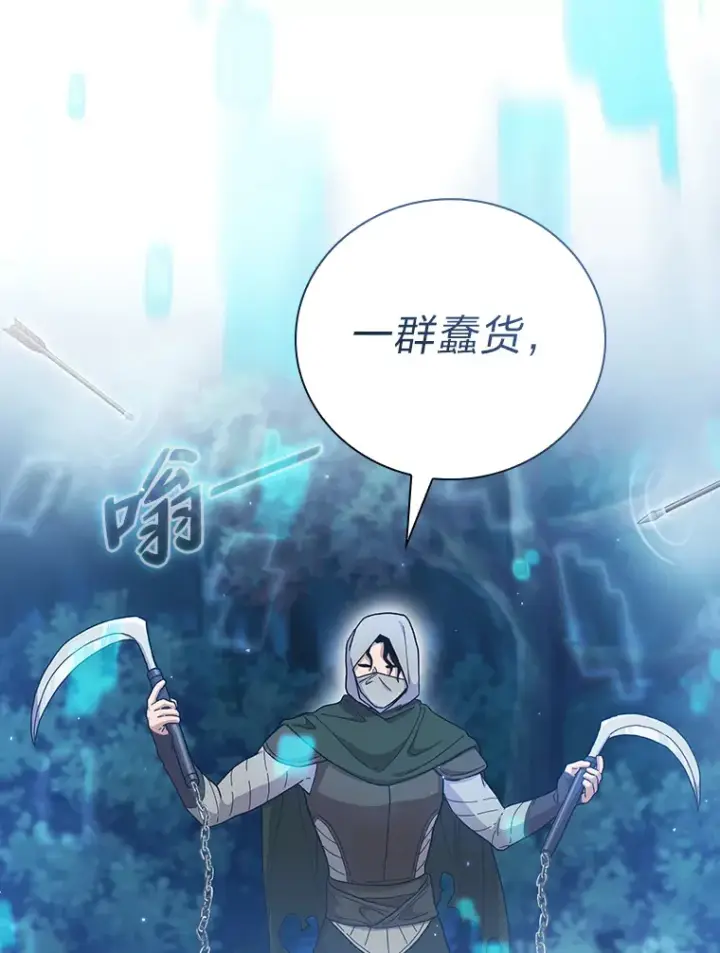 《厌学魔法师想毕业》42.缘分妙不可言图61