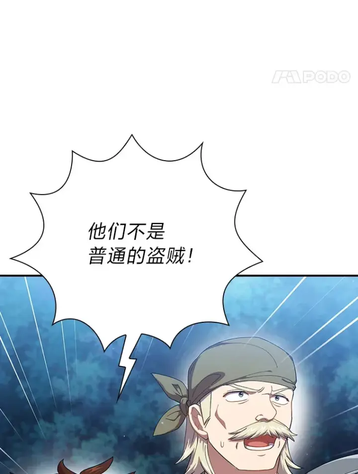 《厌学魔法师想毕业》42.缘分妙不可言图63