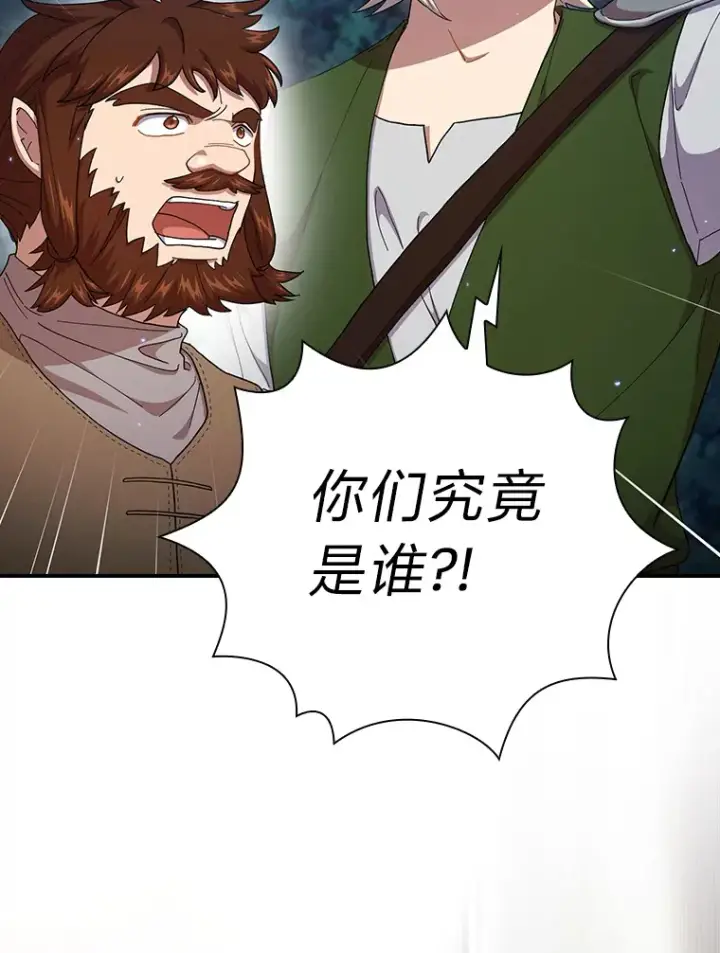 《厌学魔法师想毕业》42.缘分妙不可言图64