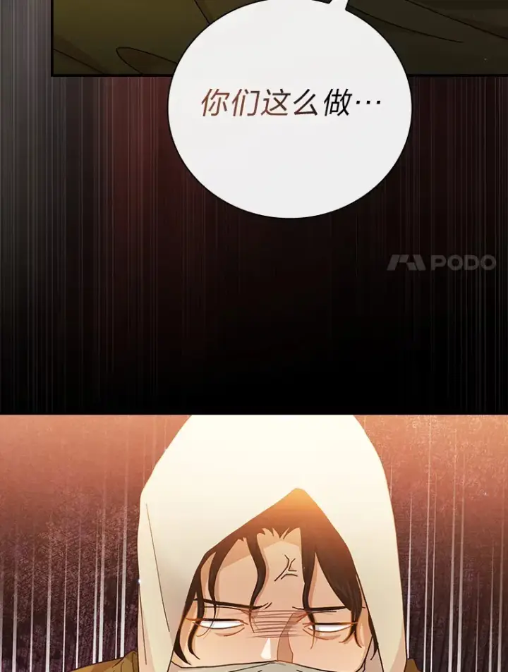 《厌学魔法师想毕业》42.缘分妙不可言图66