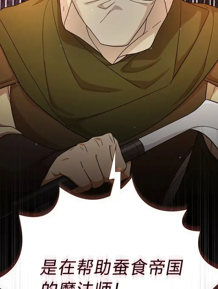 《厌学魔法师想毕业》42.缘分妙不可言图67