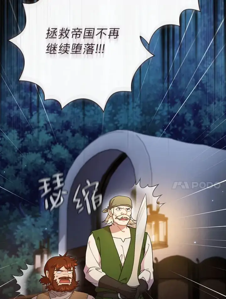 《厌学魔法师想毕业》42.缘分妙不可言图69