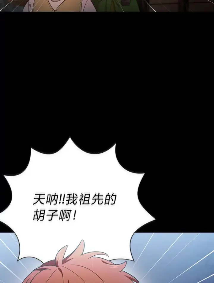《厌学魔法师想毕业》42.缘分妙不可言图70