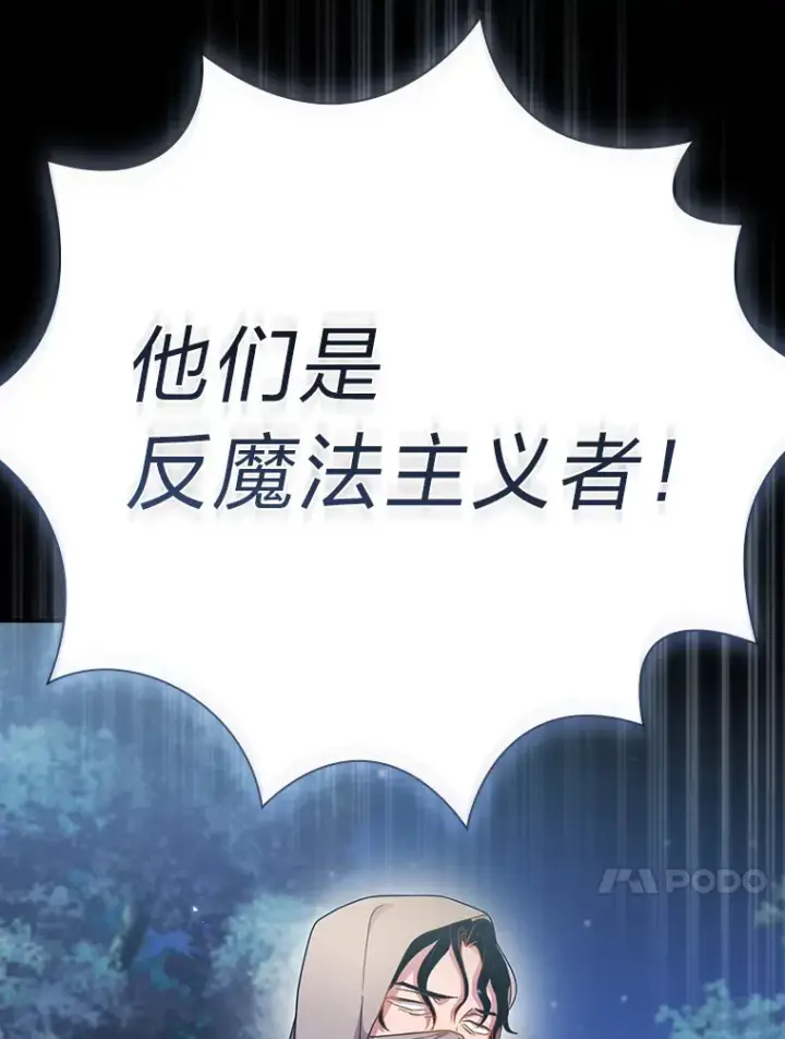 《厌学魔法师想毕业》42.缘分妙不可言图72
