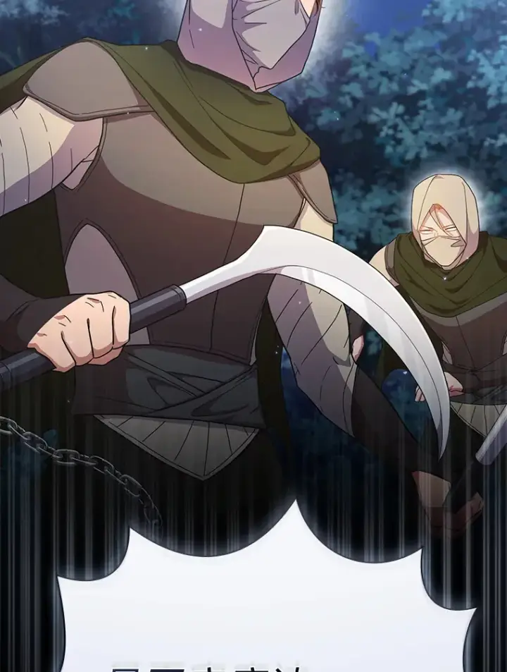 《厌学魔法师想毕业》42.缘分妙不可言图73