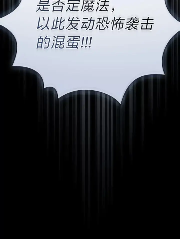 《厌学魔法师想毕业》42.缘分妙不可言图74