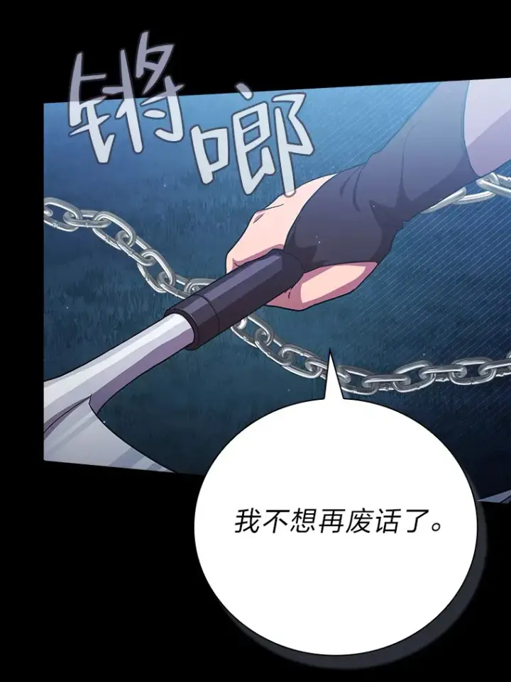 《厌学魔法师想毕业》42.缘分妙不可言图75