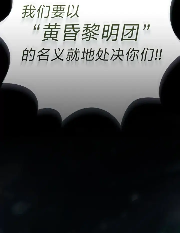 《厌学魔法师想毕业》42.缘分妙不可言图78